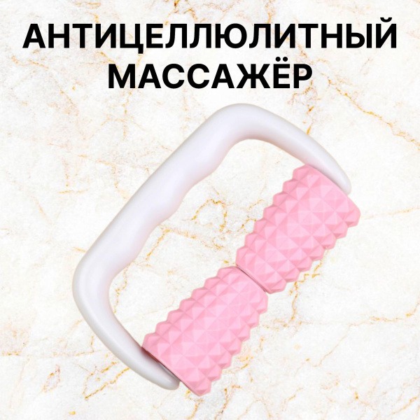 Cellulite Massager: Handheld & Effective