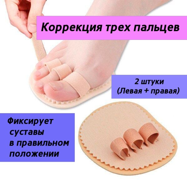 Hammer Toe & Claw Toe Corrector with Metatarsal Pad