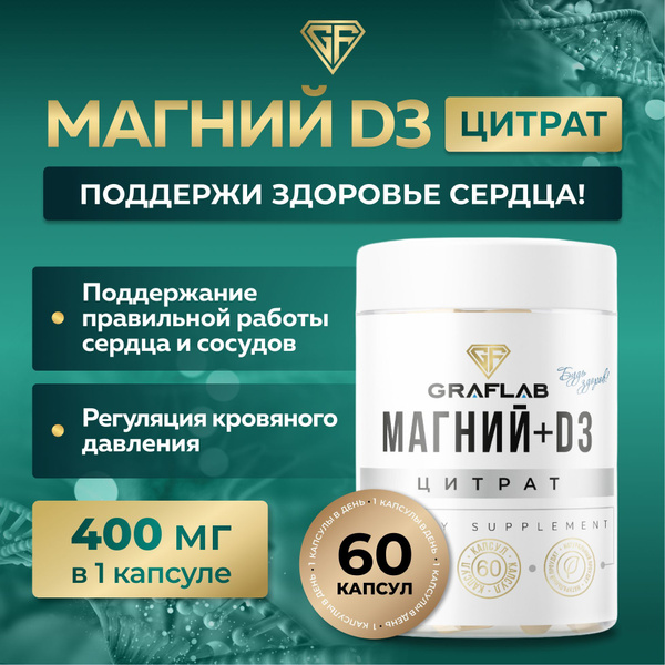 Magnesium Citrate D3 400mg, 60 Capsules
