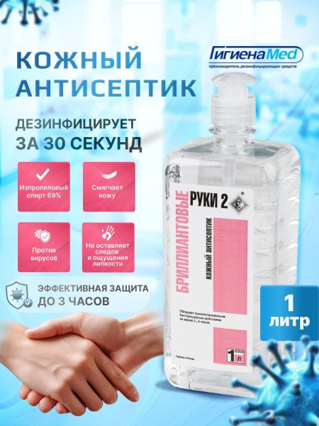 Diamond Hands Hand Sanitizer - 1 Liter with Dispenser