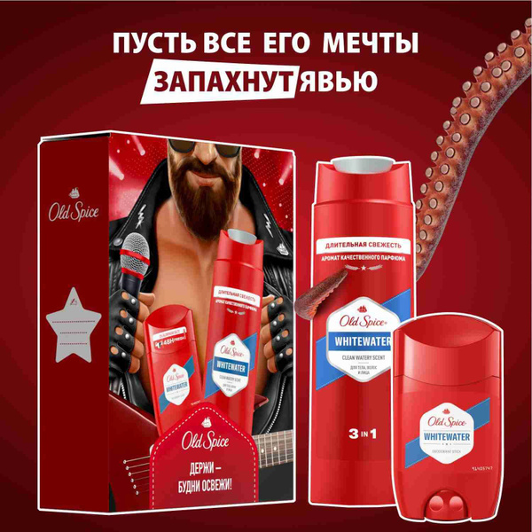Old Spice Whitewater Gift Set: Deodorant Stick & 3-in-1 Shower Gel