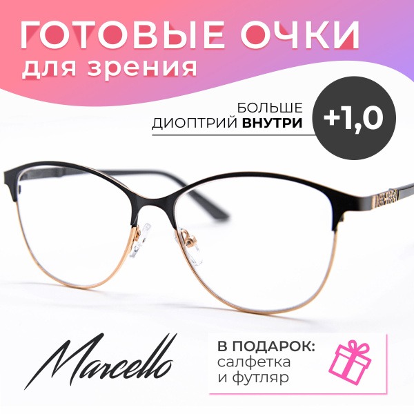Women's Butterfly Metal Reading Glasses +1.0 Diopter with Case