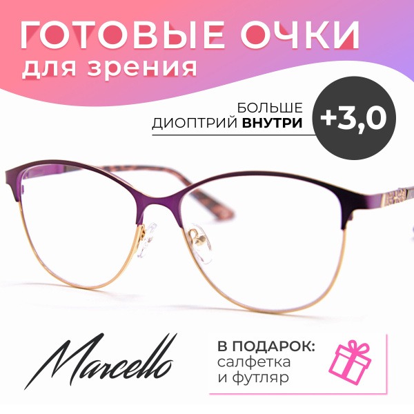 Women's Butterfly Metal Reading Glasses +3 Diopter, Marcello GA0424 C3