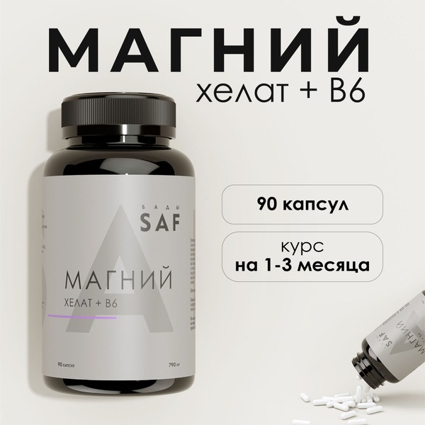 Magnesium Chelate + B6: Superior Absorption