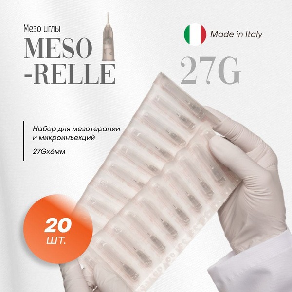 Meso-Relle 27G x 6mm Mesotherapy Needles (20 Pack)