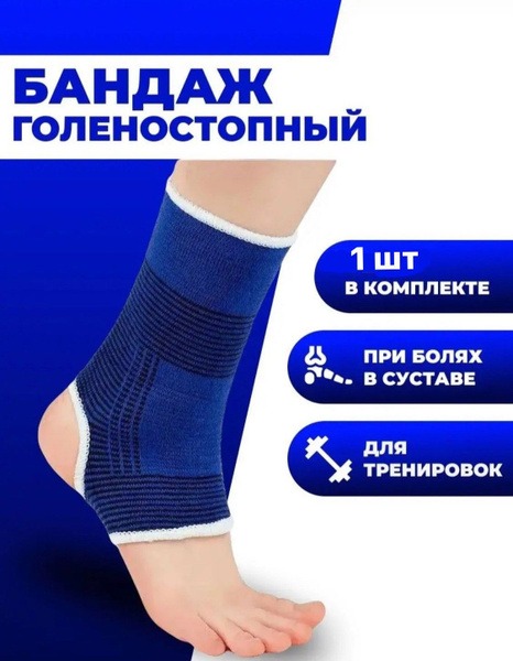Athletic Ankle Support Brace - Superior Support & Injury Prevention