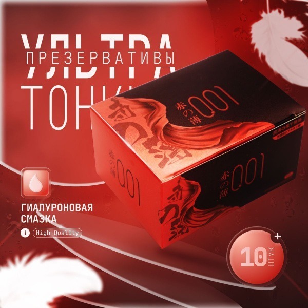 OLO 001 Ultra-Thin Condoms (10 Pack)