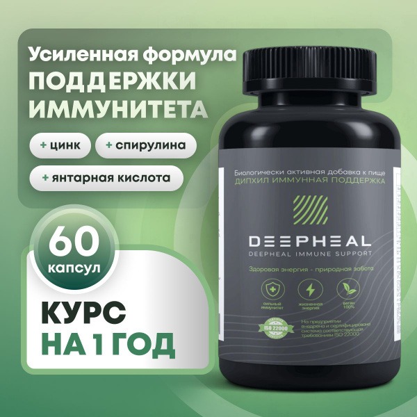 DeepHeal Far East Immune Support & Body Recovery Supplement: Zinc, Spirulina, & Succinic Acid - 60 Capsules