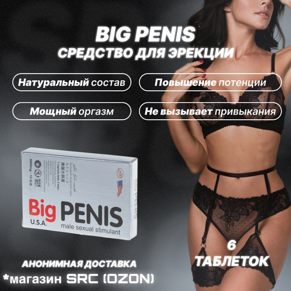 Men's Sexual Enhancement Pills: 6 Tablets for Strength & Stamina (18+)