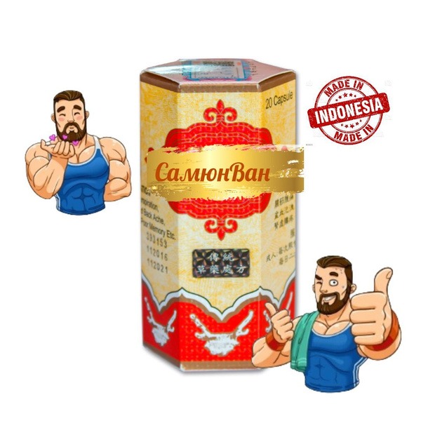Samyangan 20 Capsules (Indonesia): Muscle Building Supplement