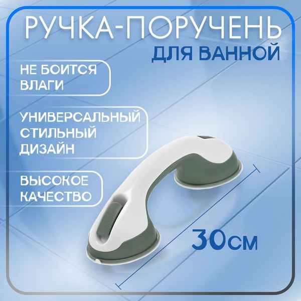 Vacuum Suction Cup Bathroom Grab Bar for Seniors & Disabled