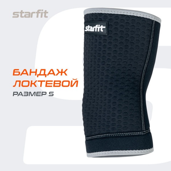STARFIT Elbow Support, Size Small, Neoprene