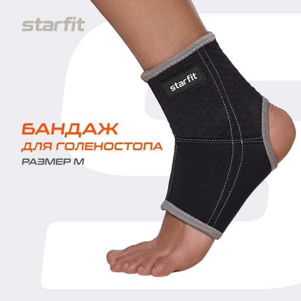 STARFIT Neoprene Ankle Support (Medium)