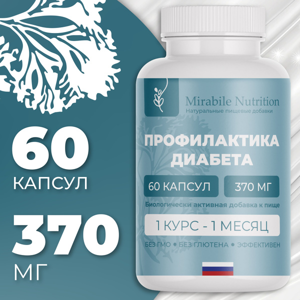 Alpha-Lipoic Acid & Chromium for Diabetes Prevention & Blood Sugar Control (60 Capsules)
