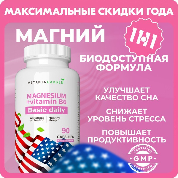 Magnesium Citrate + B6: Natural Stress Relief & Sleep Support