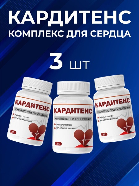 CardioTens: Hypertension Treatment & Management