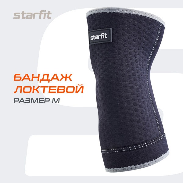 STARFIT Medium Neoprene Elbow Support