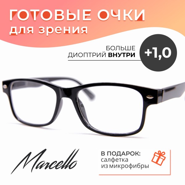 Ready-to-Wear +1.0 Reading Glasses | Unisex Wayfarer Style