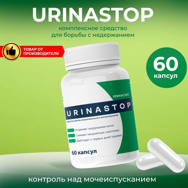 Urinastop: Bladder Control & Urinary Tract Health