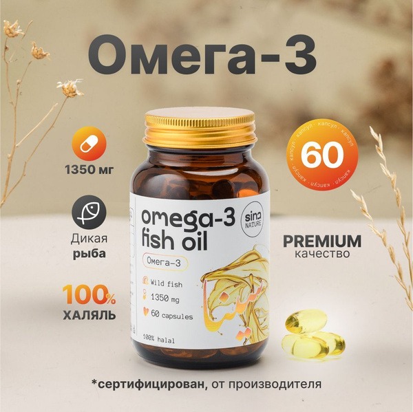Omega-3 1350mg: High-Potency Fish Oil Supplement