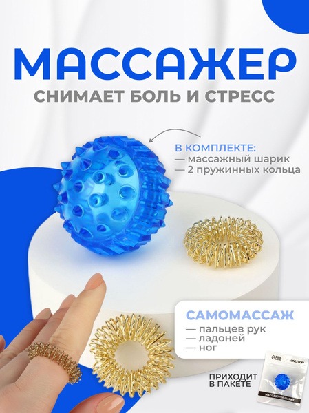 Hand & Foot Massager Set - 3.5cm Diameter, 2 Rings, Blue