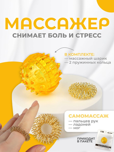 Mini Hand & Foot Massagers (3.5cm, 2 Rings, Yellow)