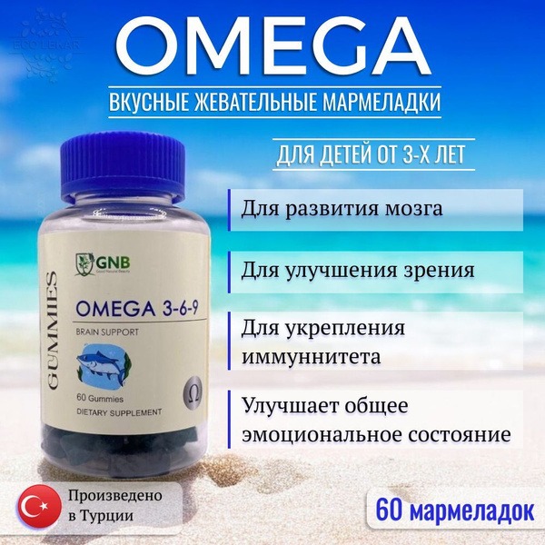 Omega-3-6-9 Gummies: 60 Count