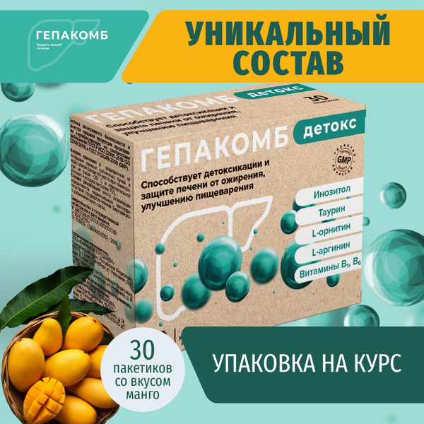Hepacomb Liver Detox: 30-Day Supplement Pack