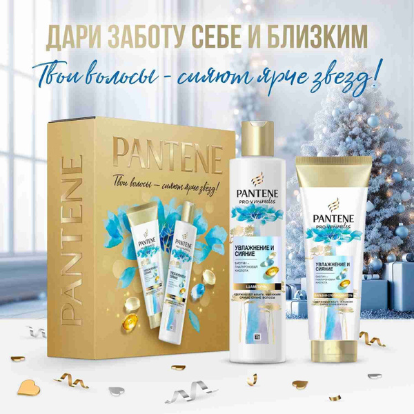 Pantene Hair Care Set, 410ml