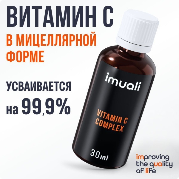 Natural Vitamin C (Ascorbyl Palmitate) 300mg/ml