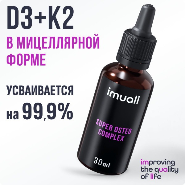 Liquid Vitamin D3 & K2 (375,000 IU/30ml) - Eliminate D3 Deficiency