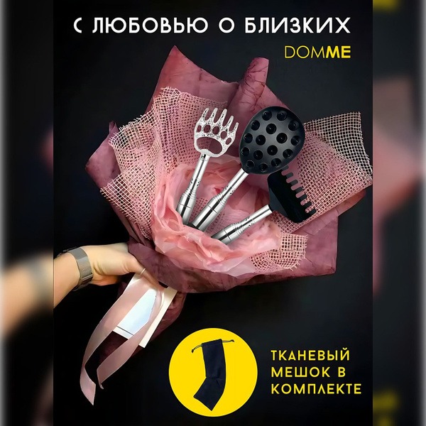 4-in-1 Back Scratcher Gift Set