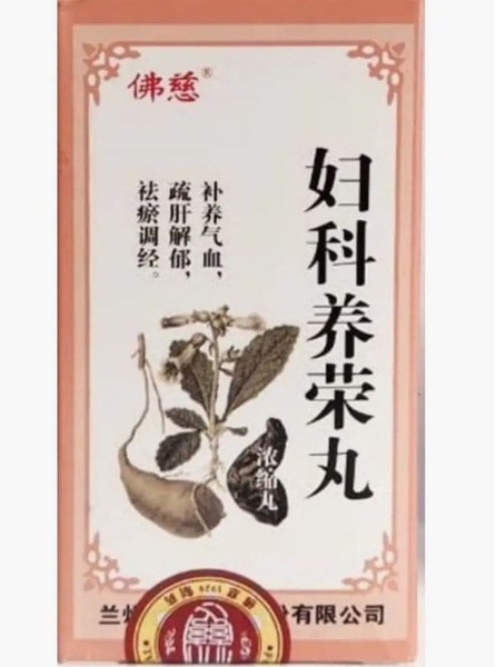 Fu Ke Yang Rong Wan for Women: Anemia & Infertility Treatment