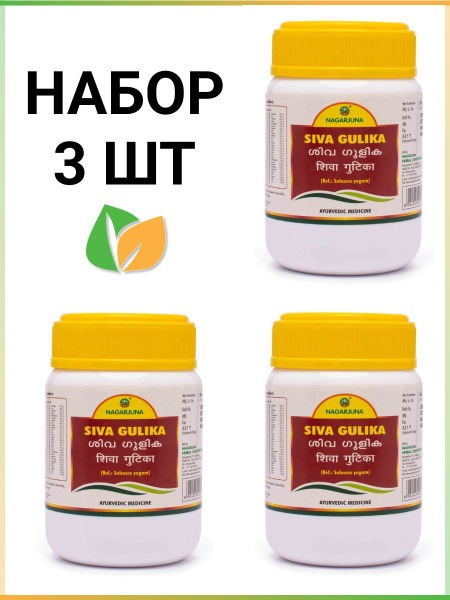 Nagarjuna Shiva Gulika Tablets (150 Count)
