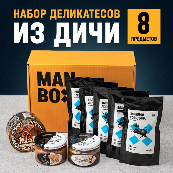 Manbox "Wild Game": Gourmet Jerky & Pâté Gift Set for Him