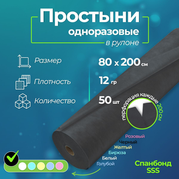 INDIPACK PRO Disposable Sheets, 80x200cm Roll (50ct)
