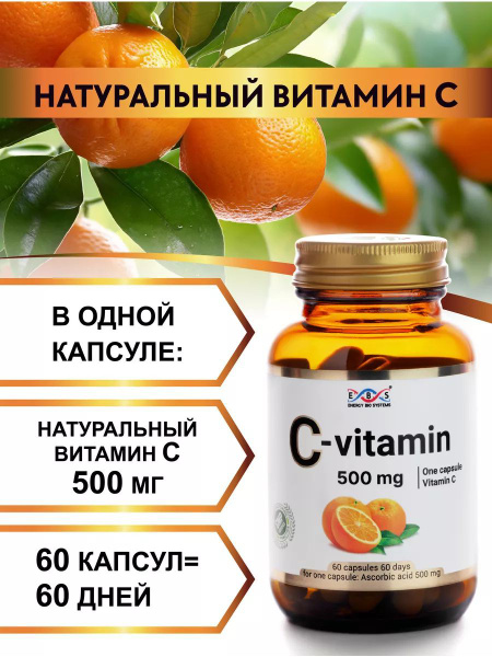 Vitamin C: Benefits, Sources & Uses