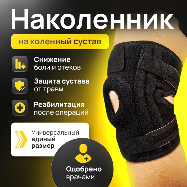 Universal Support Bandage: One Size Fits Most