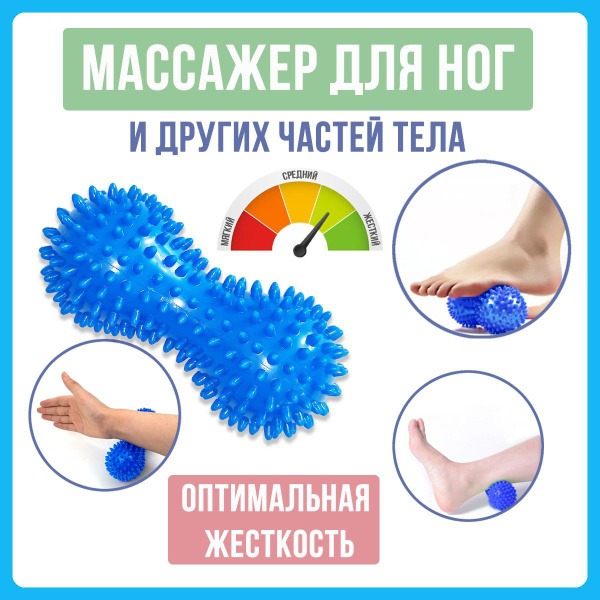 Blue Spiky Massage Ball for Feet (PVC)