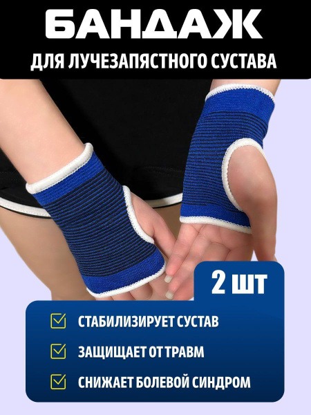 Buy Universal Support Bandage: One Size Fits All
