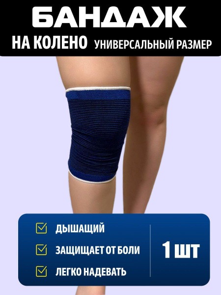 Buy Universal Support Bandage (One Size Fits Most)