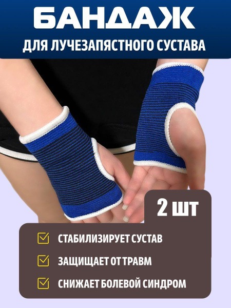 Universal Support Bandage: Buy Now