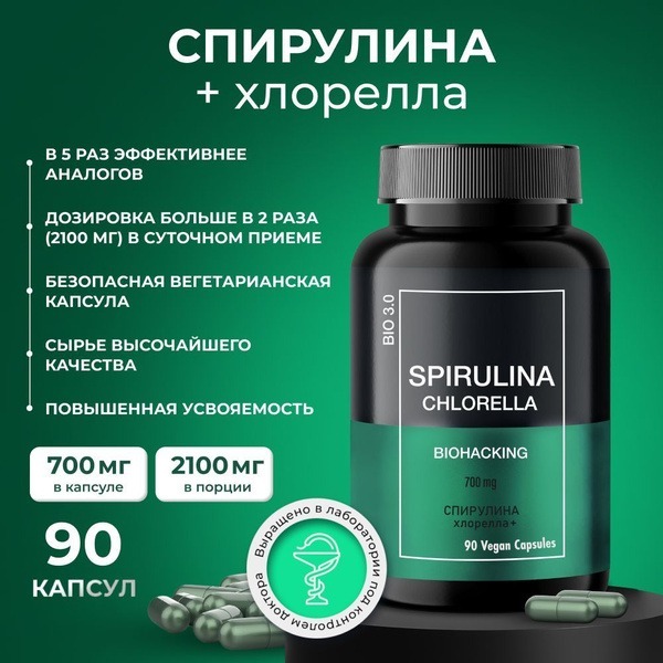 Spirulina & Chlorella 90 Capsules (700mg): Weight Loss & Detox Supplement
