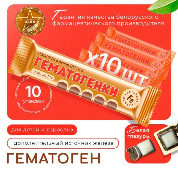 Blood Chocolate Bars in White Chocolate, 10 x 50g