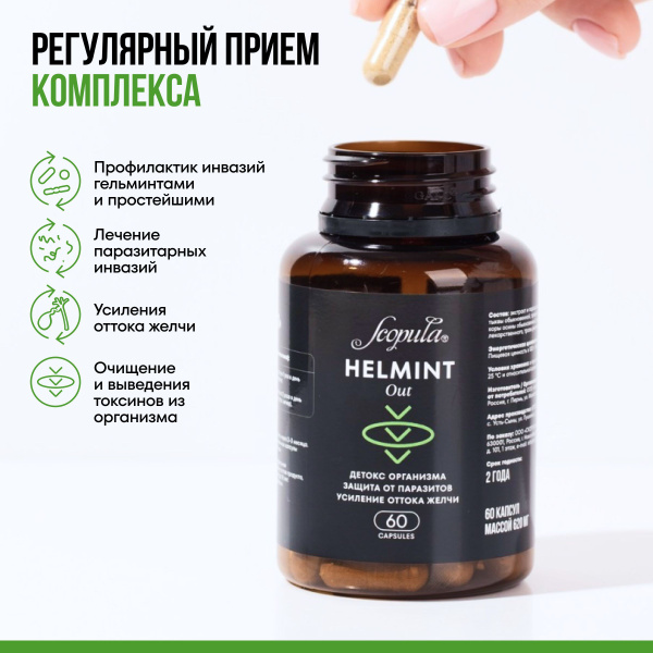 SCOPULA Parasite Cleanse: 60 Capsules, Detox & Gut Cleansing
