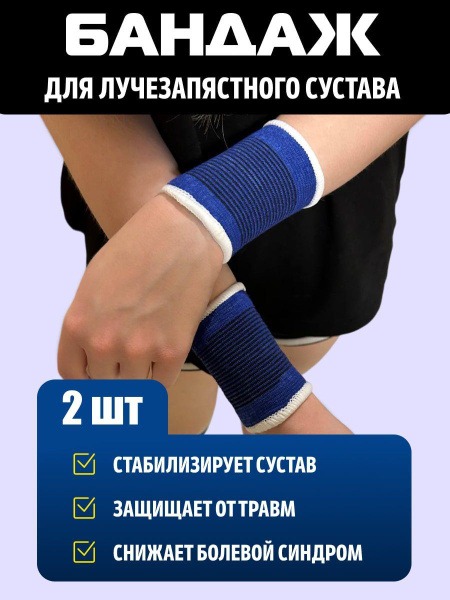 Buy Universal Support Bandage: One Size Fits All