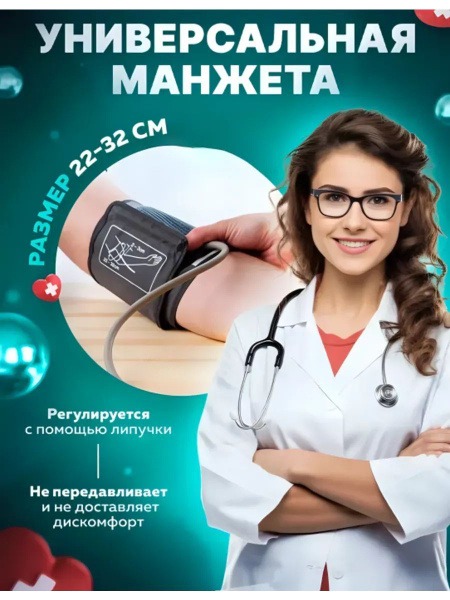 Smart Blood Pressure Monitor: Home Health Monitoring