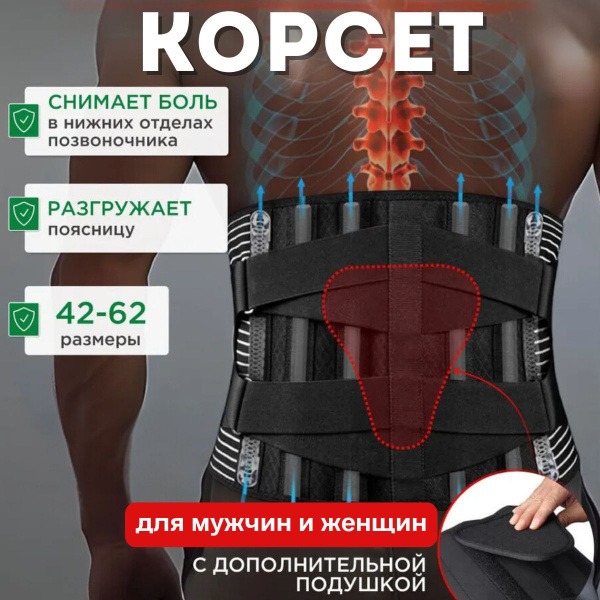 Lumbar Support Belt: Orthopedic Back Brace for Lower Back Pain