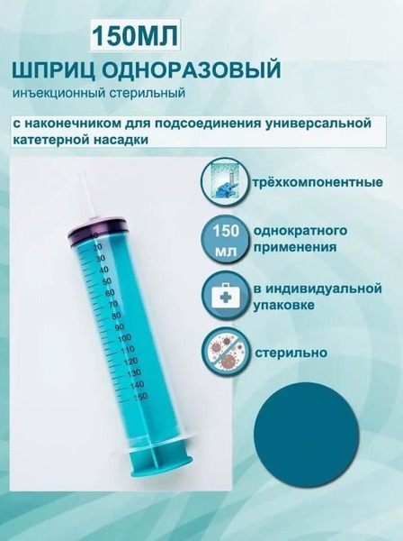 Medical & Food-Grade Syringes (150ml, 8 Pack)