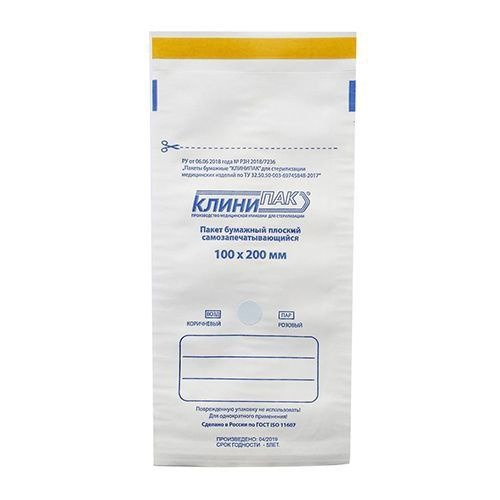Sterile Paper Pouches 100x200mm (100 Pack)
